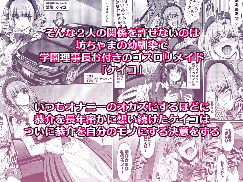 最速!!送迎メイドバトルR Chapter1 2 ページ目