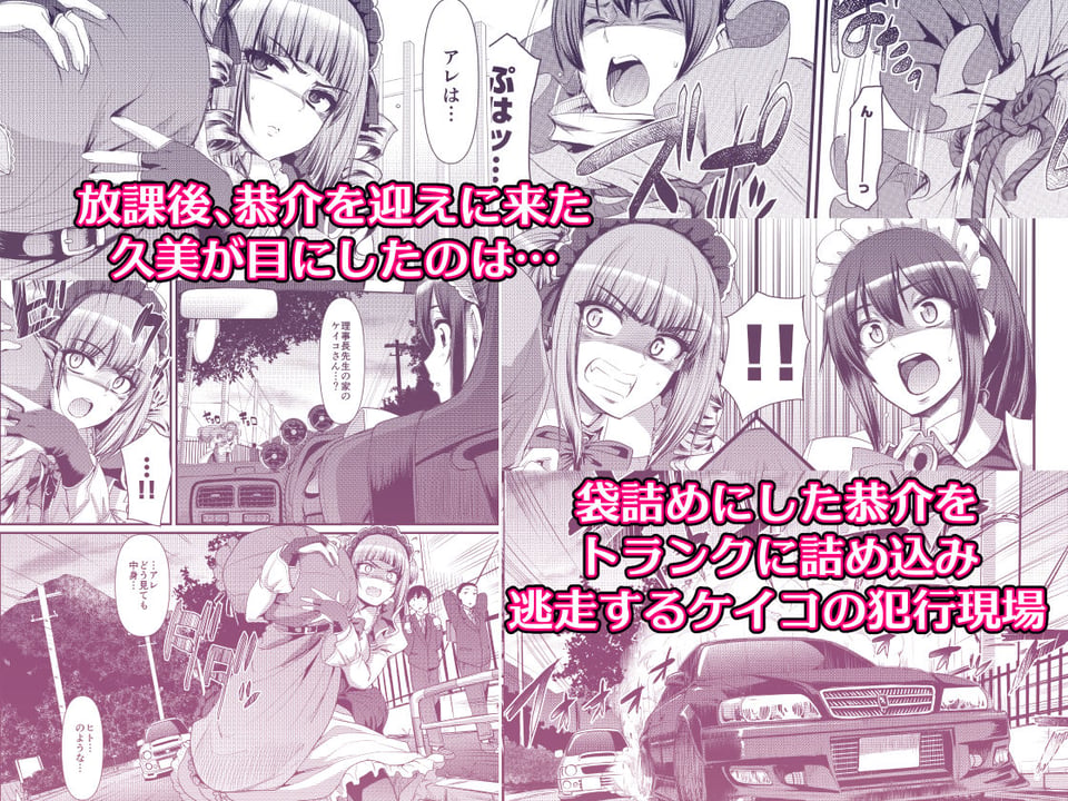 最速!!送迎メイドバトルR Chapter1 3 ページ目