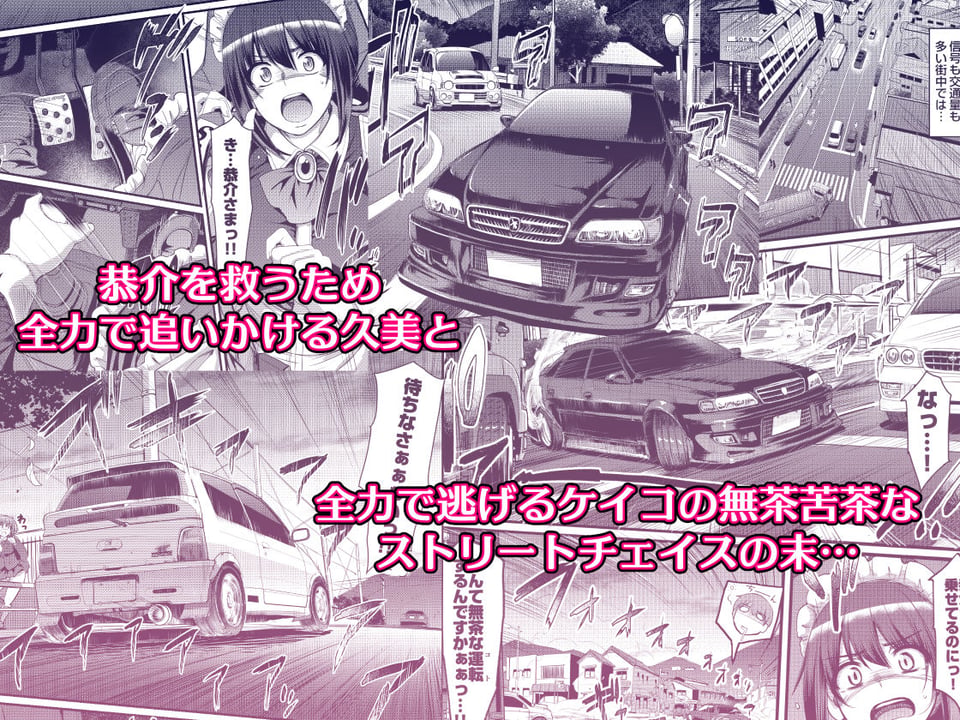 最速!!送迎メイドバトルR Chapter1 4 ページ目