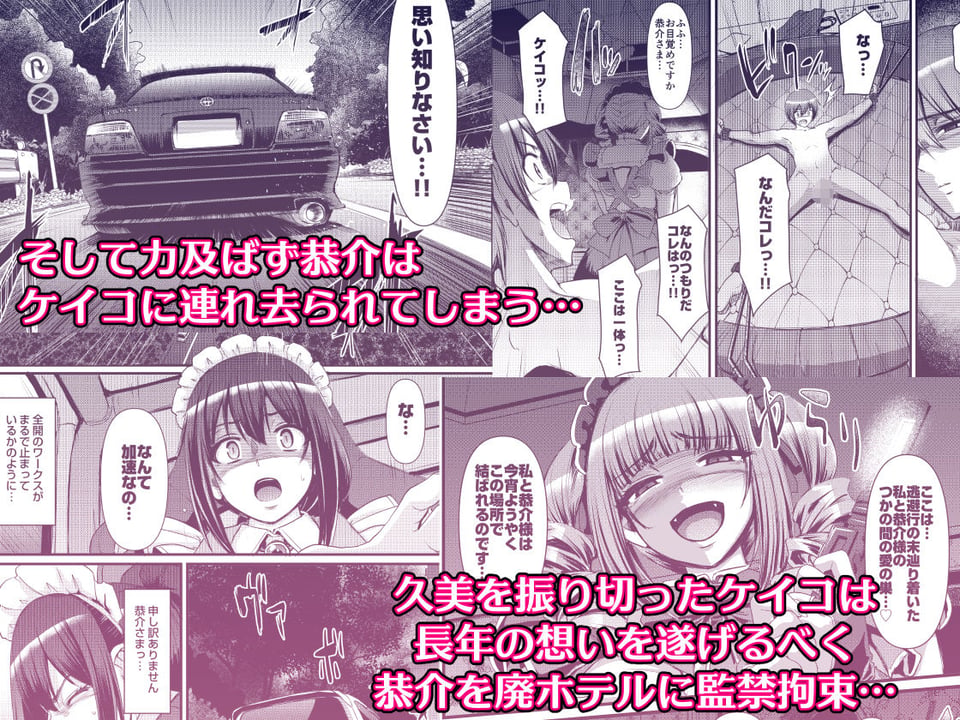 最速!!送迎メイドバトルR Chapter1 6 ページ目