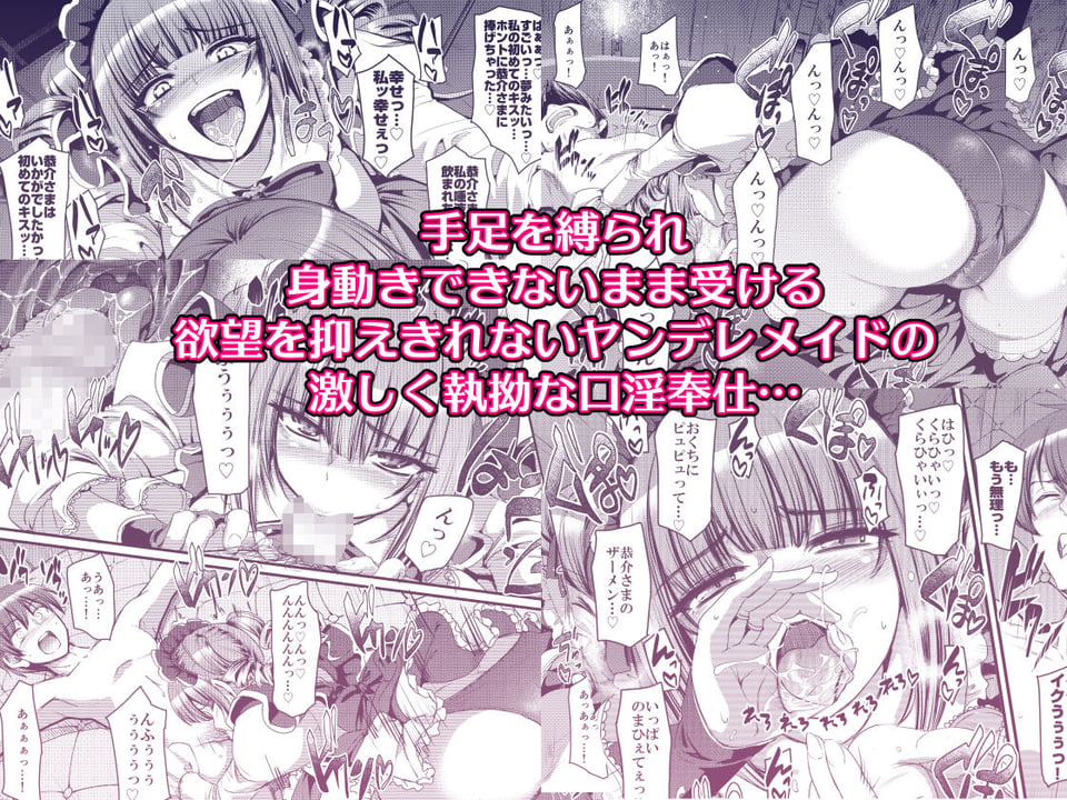 最速!!送迎メイドバトルR Chapter1 7 ページ目