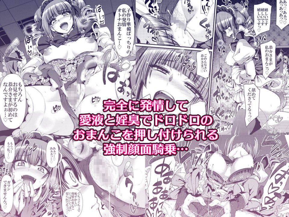 最速!!送迎メイドバトルR Chapter1 8 ページ目