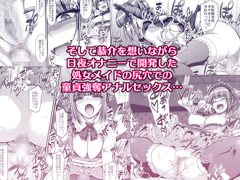 最速!!送迎メイドバトルR Chapter1 9 ページ目