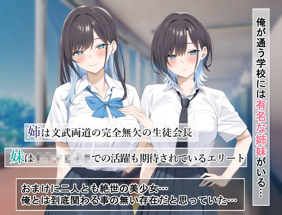 美人姉妹との幸せな性活 1 ページ目