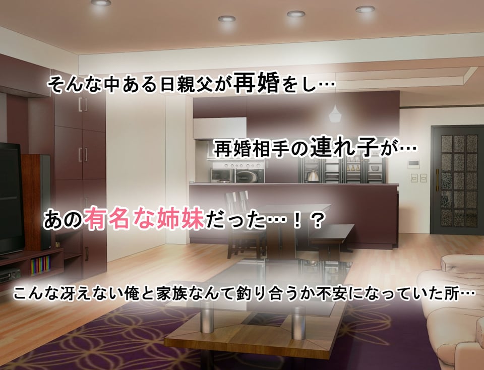 美人姉妹との幸せな性活 2 ページ目
