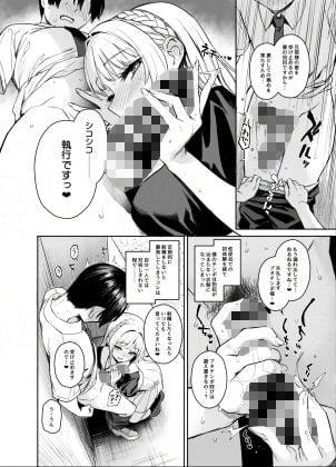 サキュバス性徒会シコシコ執行部2 NOA ver. 2 ページ目