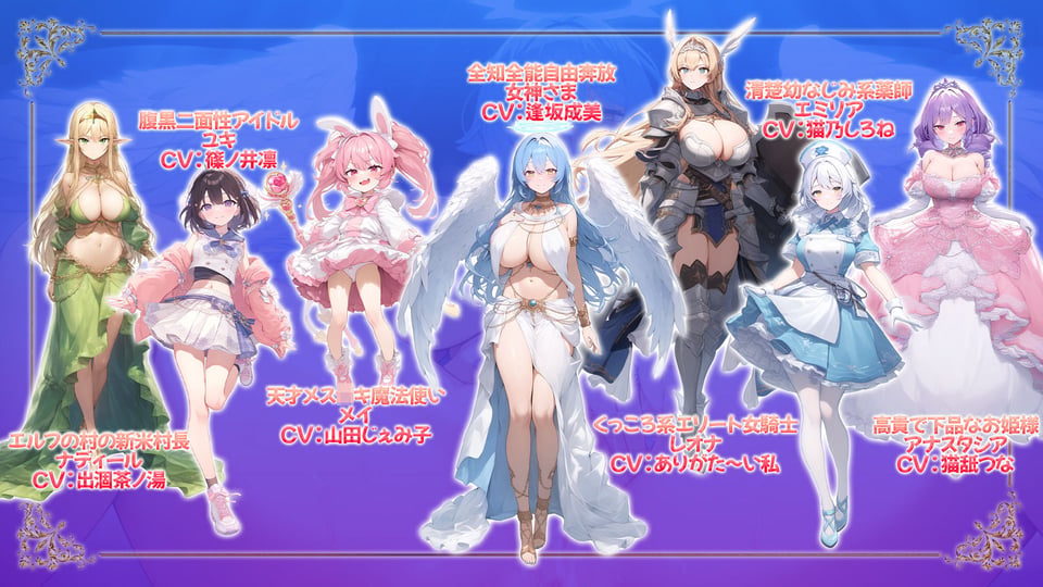 魔王を倒した転生勇者の異世界ハーレム後日譚〜女神さまからもらった俺専用の子作り村でヒロイン全員孕ませ性活始めます!〜 4 ページ目