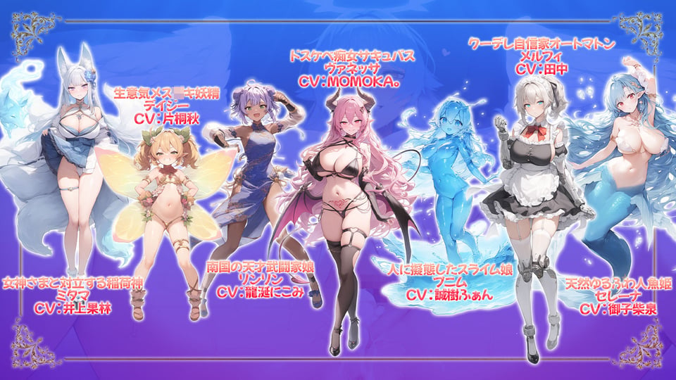 魔王を倒した転生勇者の異世界ハーレム後日譚〜女神さまからもらった俺専用の子作り村でヒロイン全員孕ませ性活始めます!〜 6 ページ目