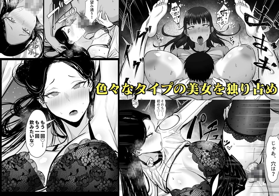 俺の上京性生活総集編【1-20】 5 ページ目