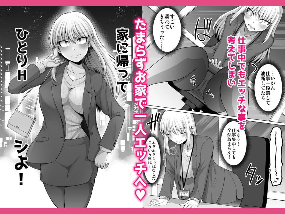 怖い女上司が脱いだらHで可愛かった話-えっちなこと覚えたて30代女の性欲爆発 スケベになった女上司をラブラブ性開発編- 2 ページ目
