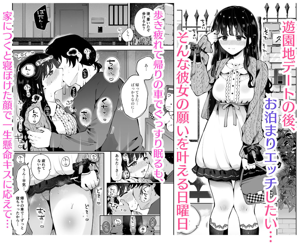 生エッチおねだりするJK彼女『言えないことばかり2』 1 ページ目