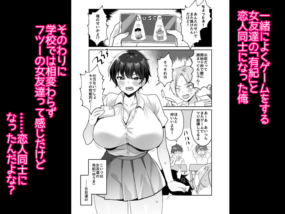 続・友達だもんね?〜巨乳女友達系カノジョとヤりまくり日常性活〜 1 ページ目