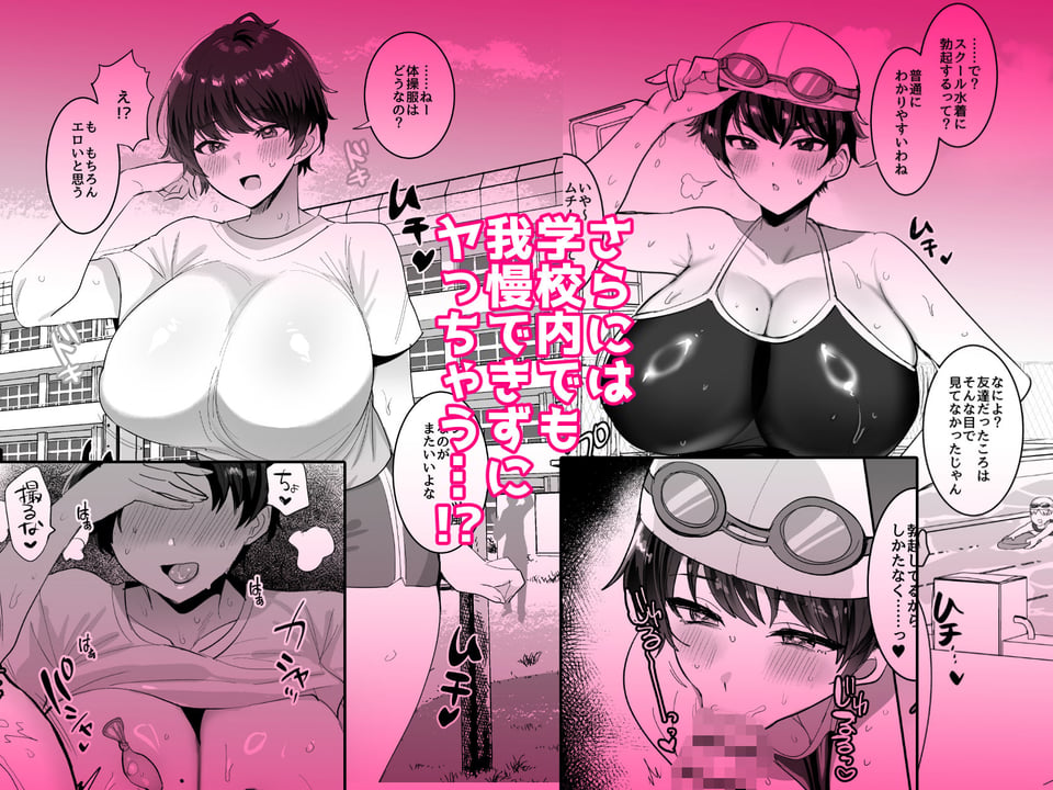 続・友達だもんね?〜巨乳女友達系カノジョとヤりまくり日常性活〜 7 ページ目