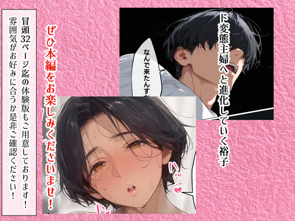 バ先のパート主婦(41)とセフレになったので週三で濃厚変態セックスを仕込んだら乳首ピアスと肛門で発情するド変態主婦になった話 9 ページ目