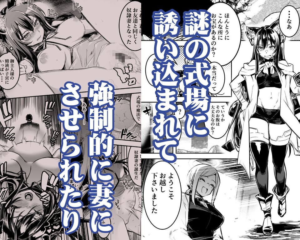 冒険者ちゃんとえっちな冒険4 3 ページ目
