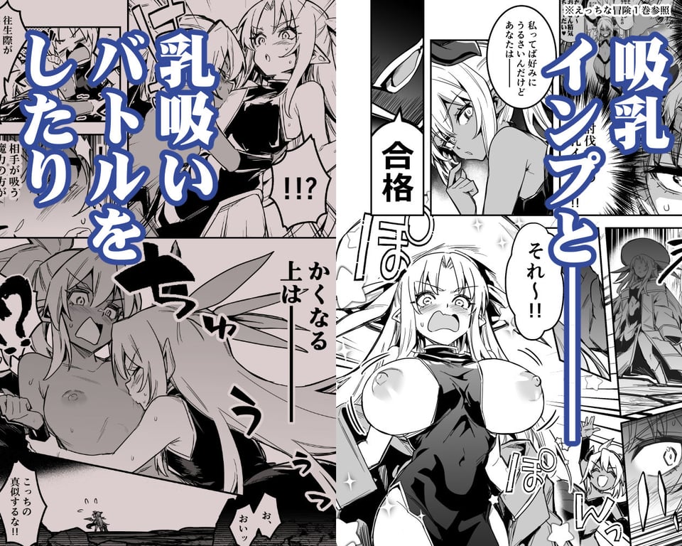 冒険者ちゃんとえっちな冒険4 4 ページ目