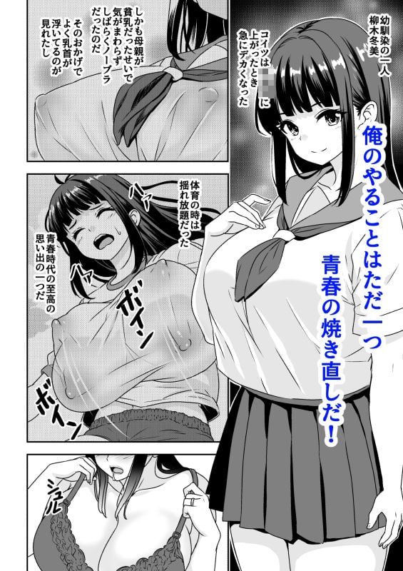 因習村の同窓会は人妻になった同級生に泥●托卵レ◯プし放題 4 ページ目