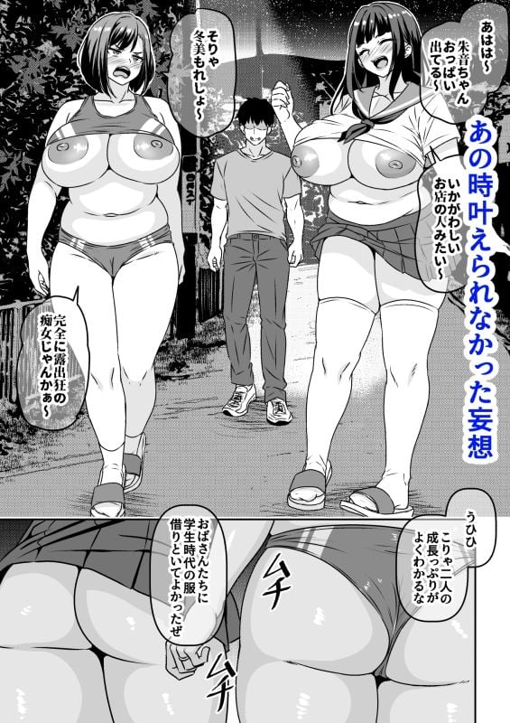 因習村の同窓会は人妻になった同級生に泥●托卵レ◯プし放題 5 ページ目