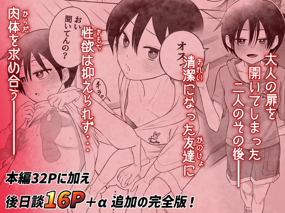 団地の友達 10 ページ目