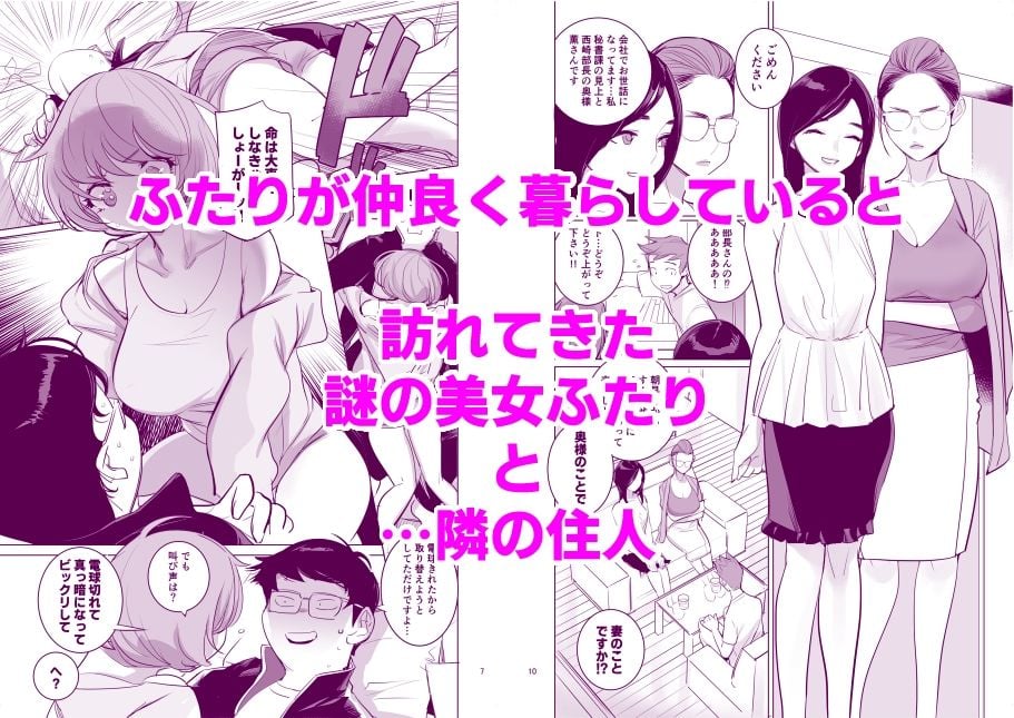 人気同人作家の妻とラブラブ新婚性活でも上司の美人妻とプロ彼女にNTRを迫られるボクなんです 3 ページ目