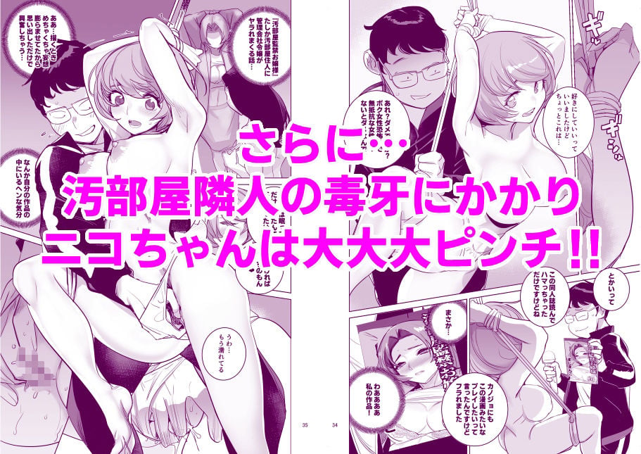 人気同人作家の妻とラブラブ新婚性活でも上司の美人妻とプロ彼女にNTRを迫られるボクなんです 7 ページ目