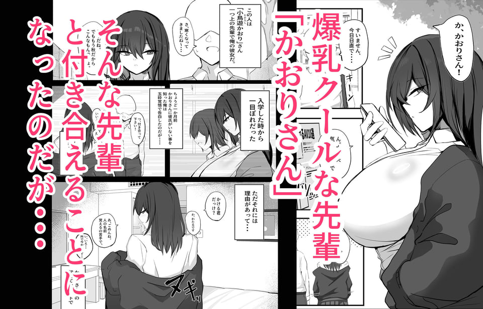 クールなのに性欲が強いデカチチ彼女 1 ページ目