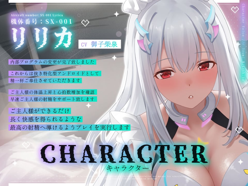 できそこないのむちむちアンドロイドを過激抜き特化にして射精管理させてみた…強●舐め回し搾精プログラム遂行 2 ページ目