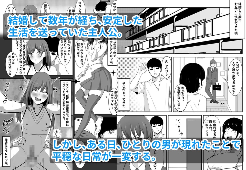 弱みにつけ込み既婚男性をメスに調教してみた 1 ページ目