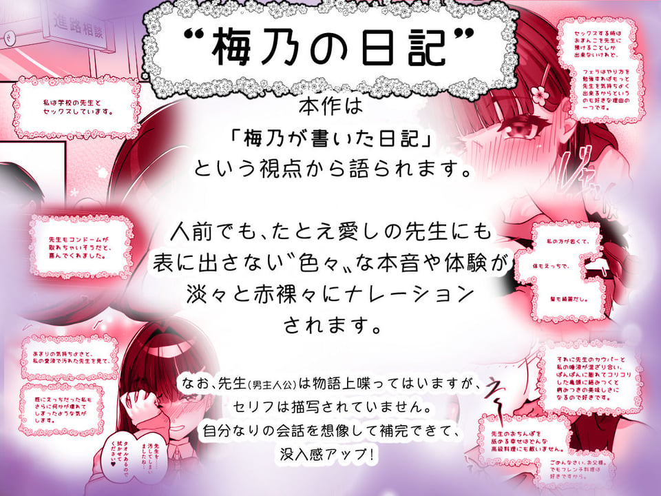 先生とのセックス日記〜女子校に通う長乳優等生の劣情〜 2 ページ目
