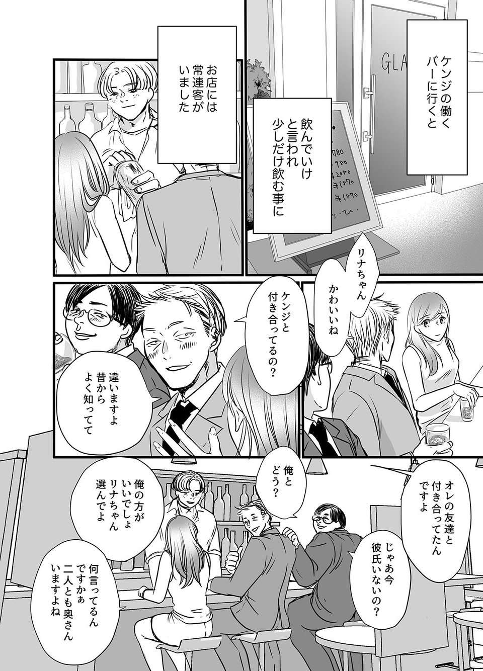 彼の友達の巨根 4〜リナの体験談 ep5〜 6 ページ目