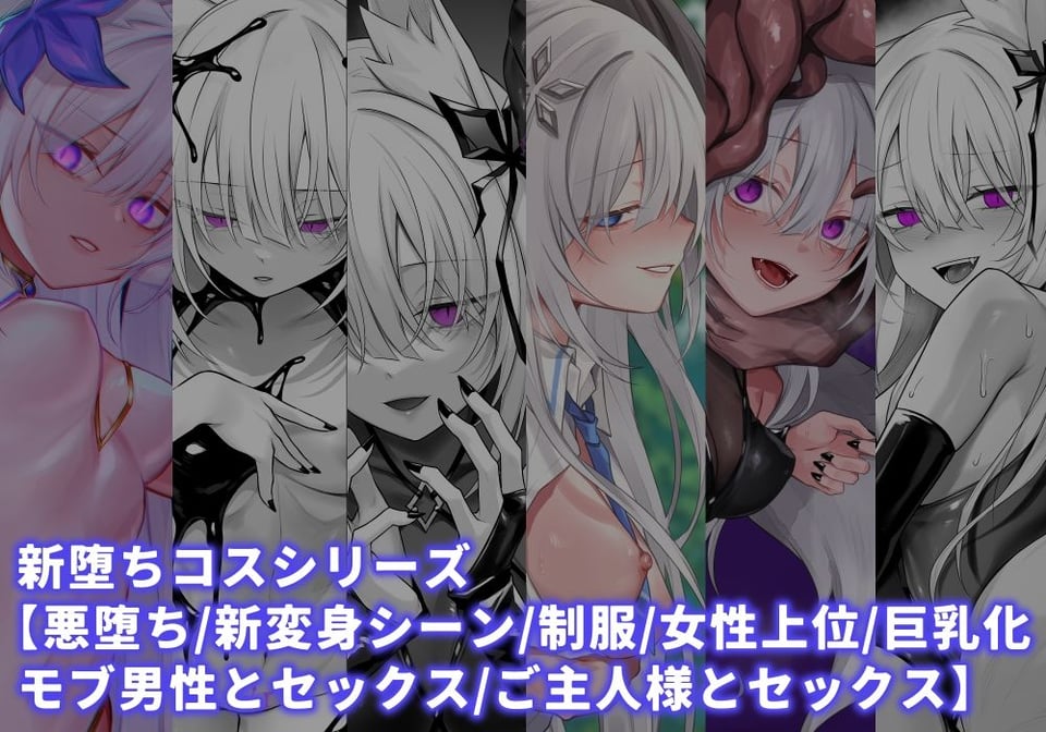 魔法少女雪宮澪総集編2021-2024 2 ページ目