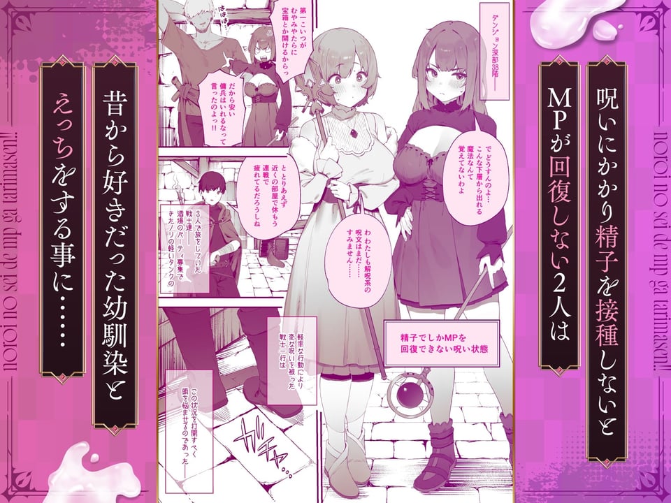 呪いのせいでMPがたりませんっ!! 前編 1 ページ目
