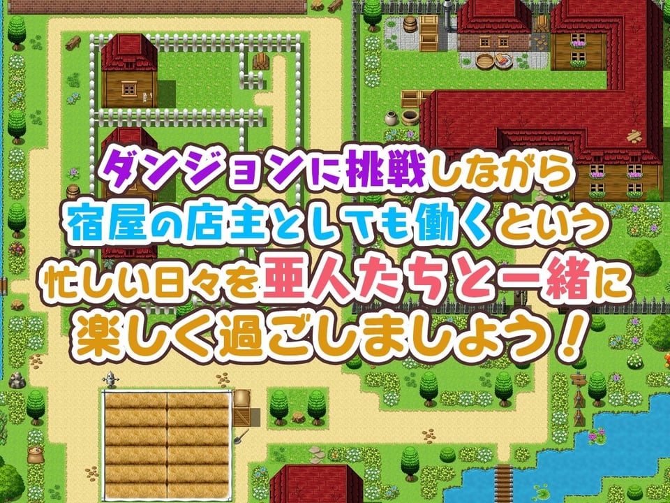 宿屋の店主と亜人奴●〜安宿の収入では暮らせないのでダンジョンでも稼ぐことにした〜 10 ページ目