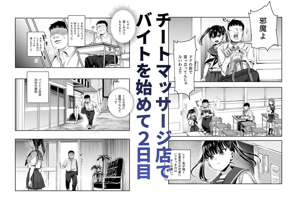 バイト先がチートマッサージ店だった件EX〜初出勤の日からド級美女を触りまくってイカせまくりました〜 4 ページ目