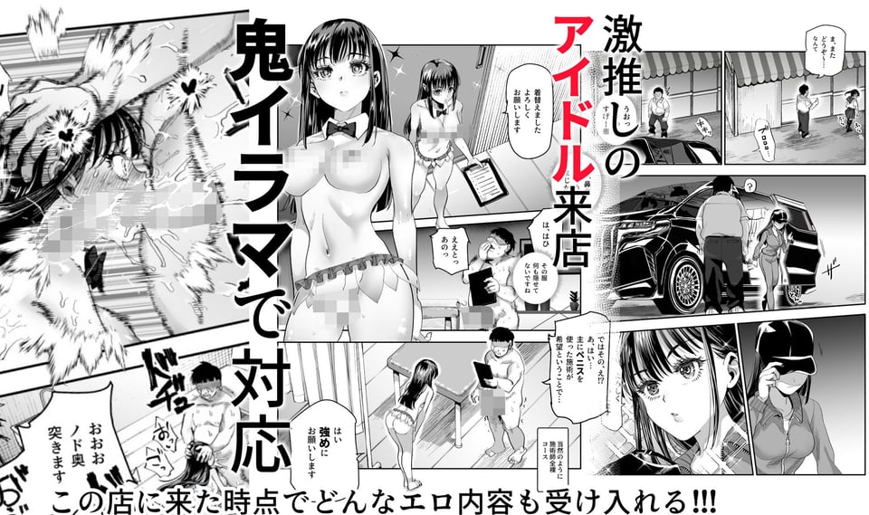 バイト先がチートマッサージ店だった件EX〜初出勤の日からド級美女を触りまくってイカせまくりました〜 7 ページ目