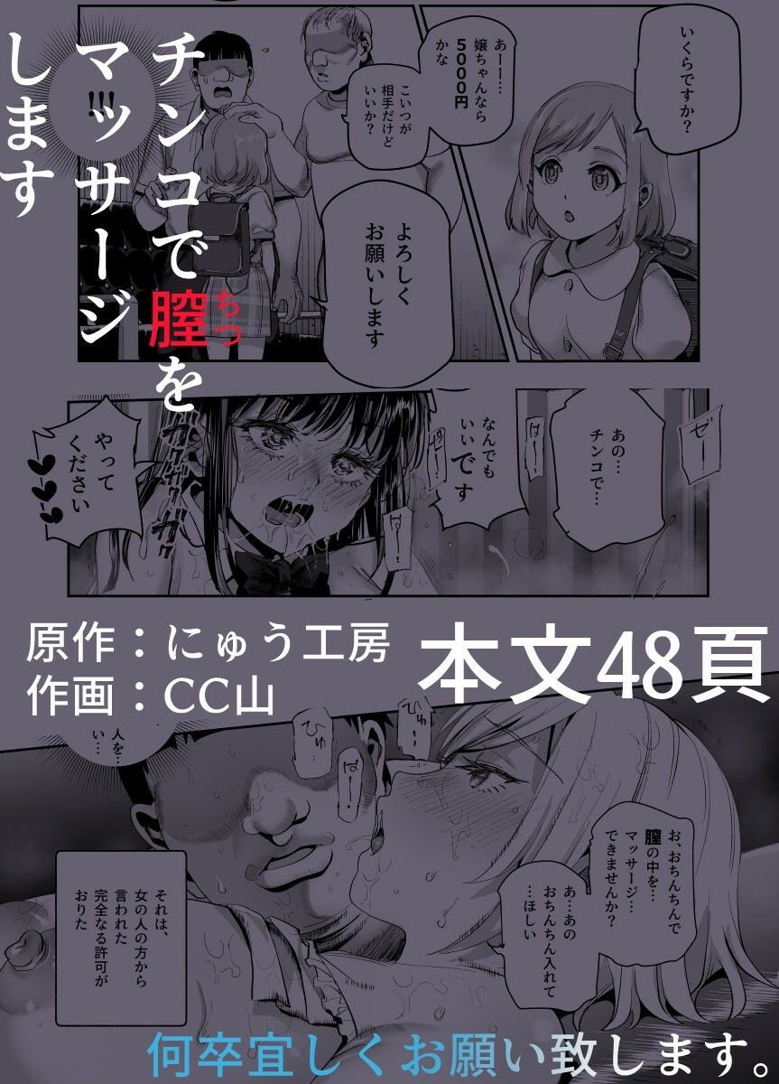 バイト先がチートマッサージ店だった件EX〜初出勤の日からド級美女を触りまくってイカせまくりました〜 9 ページ目