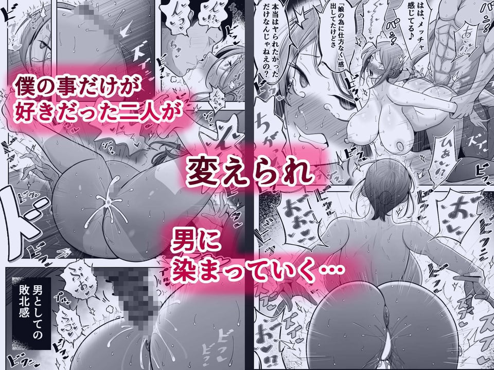 母娘寝取らせ 叔母と彼女を抱いてください 4 ページ目