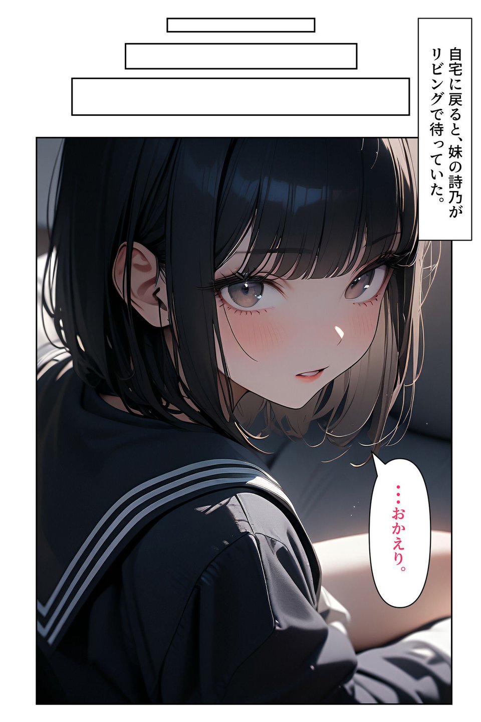 妹の友達3 9 ページ目