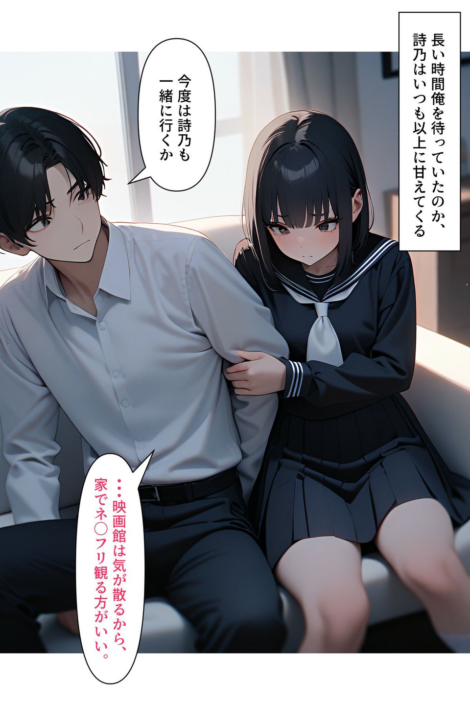 妹の友達3 10 ページ目