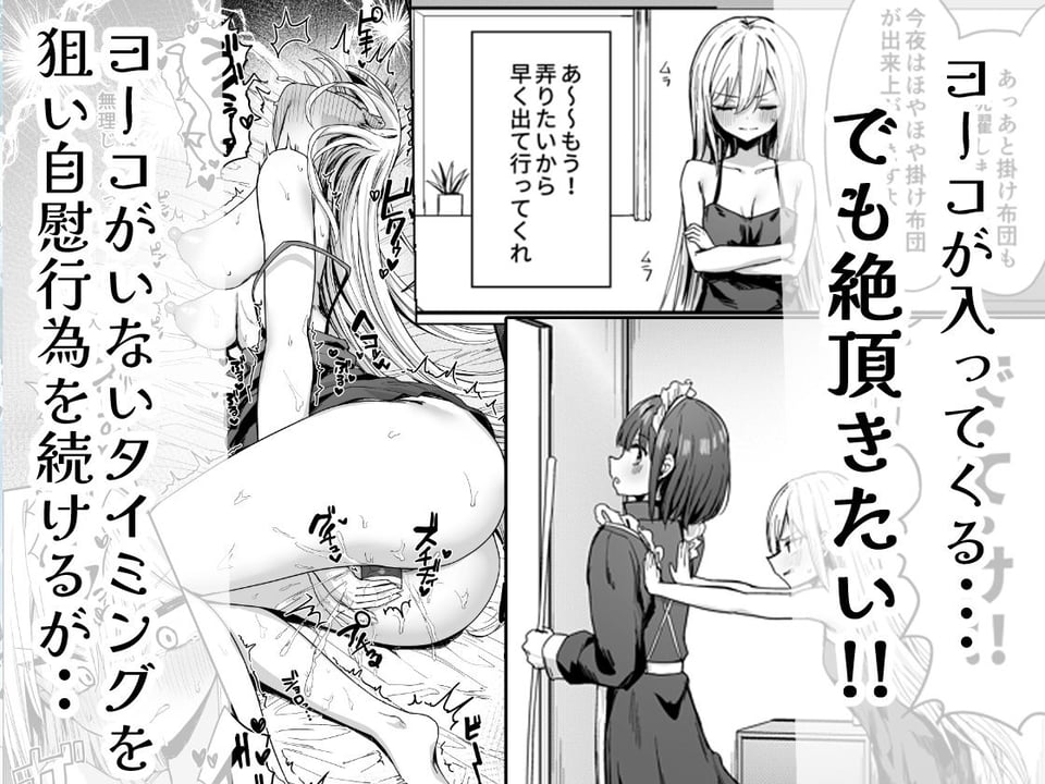 バレてますよアイリス様。 3 ページ目