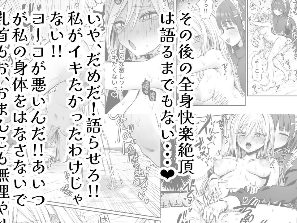 バレてますよアイリス様。 7 ページ目