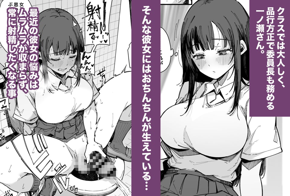 お姉ちゃんは射精中毒 1 ページ目