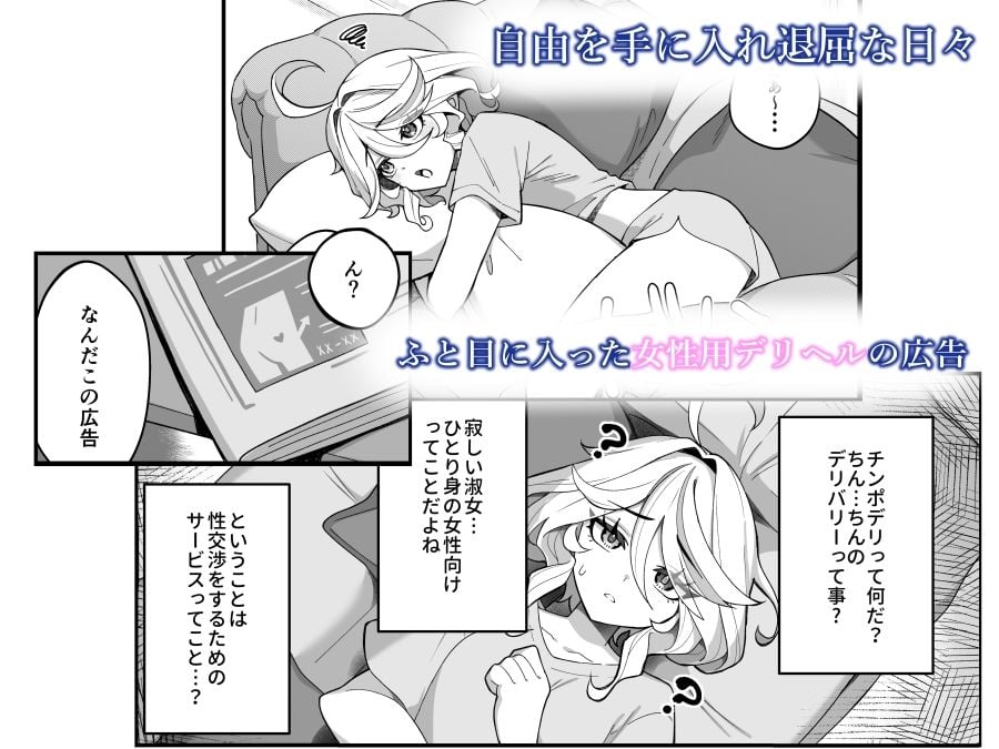 自由の悦びに溺れて 1 ページ目
