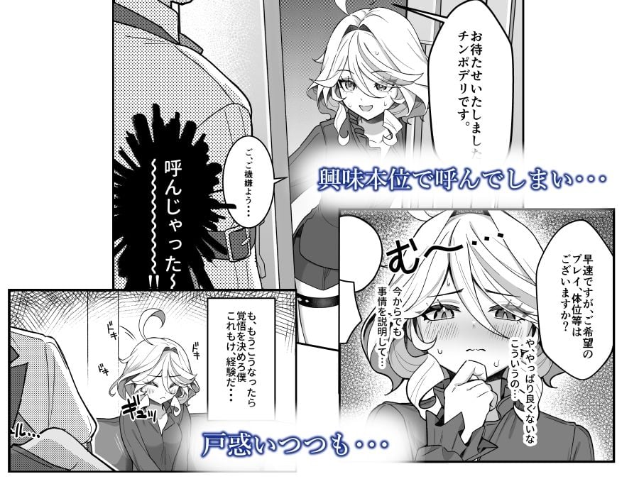 自由の悦びに溺れて 2 ページ目