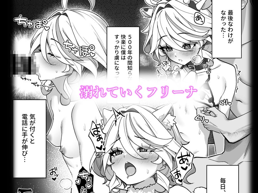 自由の悦びに溺れて 5 ページ目