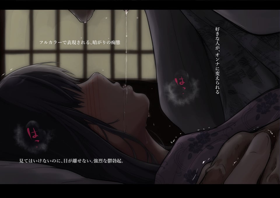 青が溶ける (好きな人が隣の布団で喘ぐ青春BSS-喘ぎ音声付) 4 ページ目