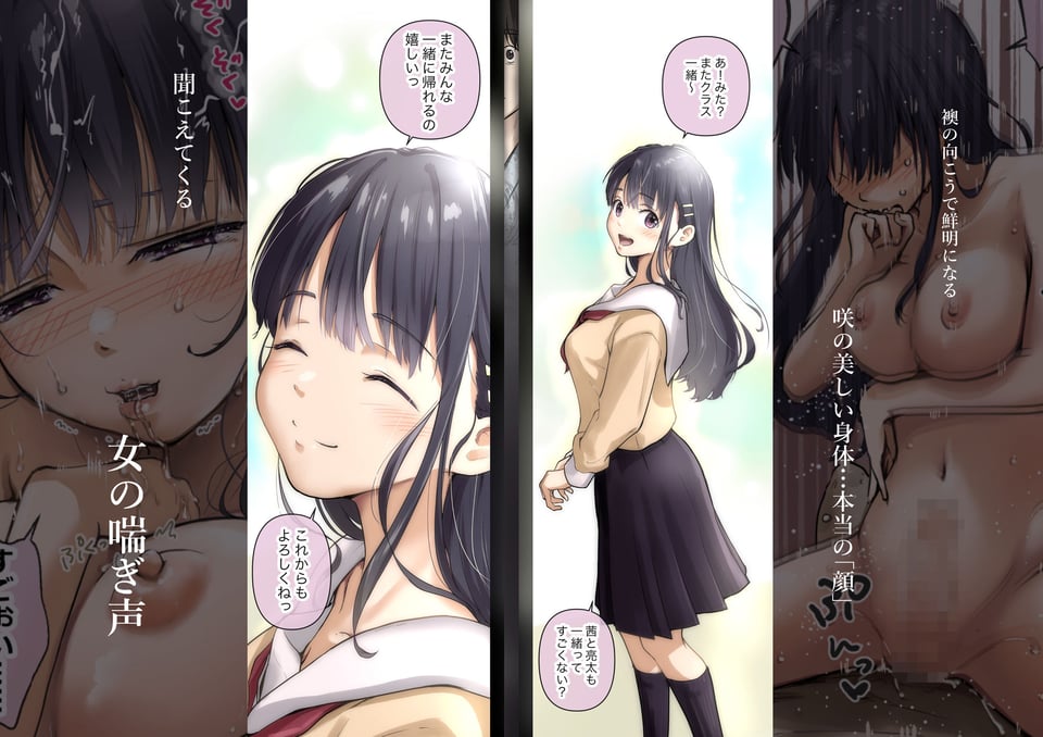 青が溶ける (好きな人が隣の布団で喘ぐ青春BSS-喘ぎ音声付) 5 ページ目