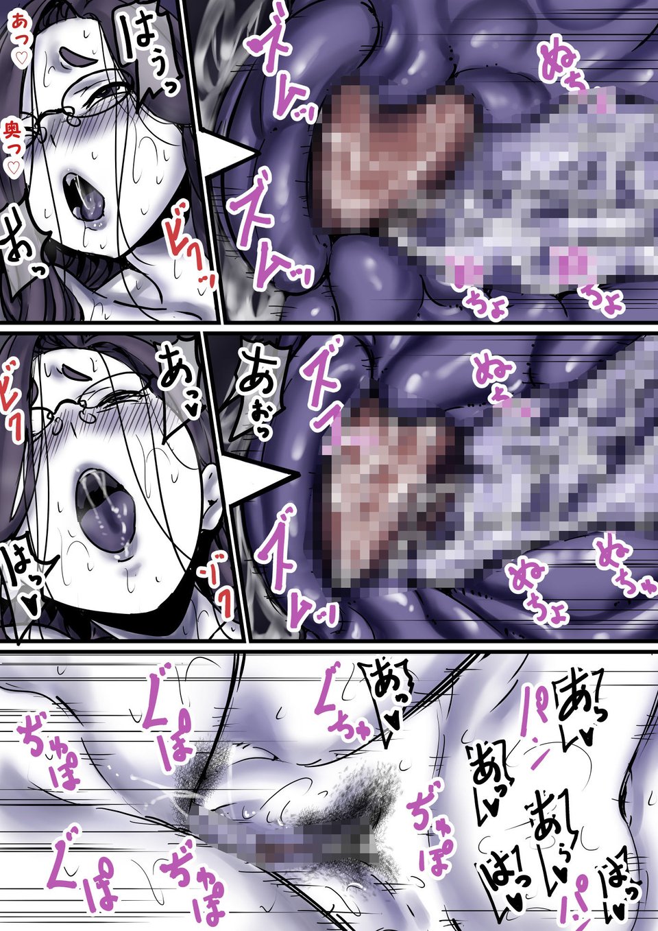 母と堕ちていく part9 6 ページ目