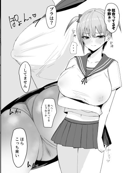イチラレ お姉さんは変態教師の専属AV女優 1 ページ目