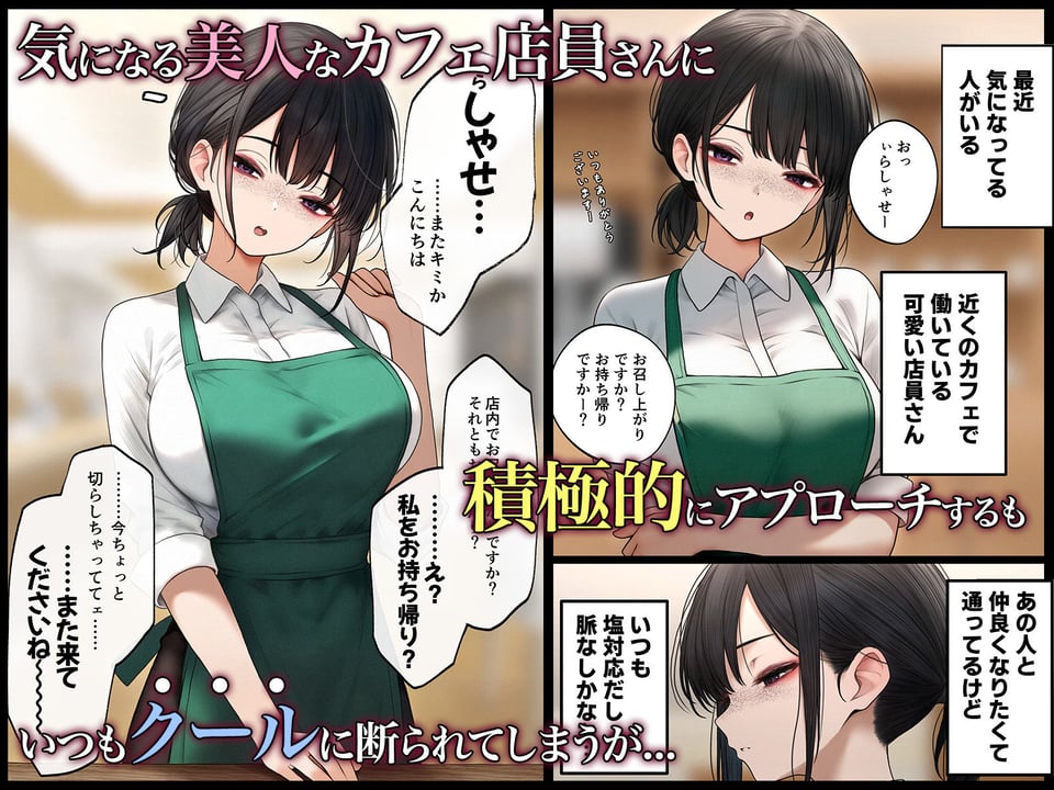 クール系店員さんシリーズ総集編【計40作品】 3 ページ目